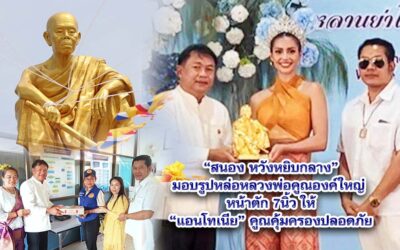 ครัวหลวงพ่อคูณ เสริฟ ขั่วหมี่โคราช ส้มตำปูปลาร้า ต้อนรับ แอนโทเนีย กลับบ้านเกิด อ.พระทองคำ คึกคัก